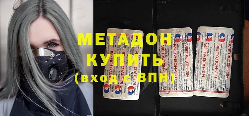 ОМГ ОМГ зеркало  Ворсма  МЕТАДОН methadone  магазин  наркотиков 